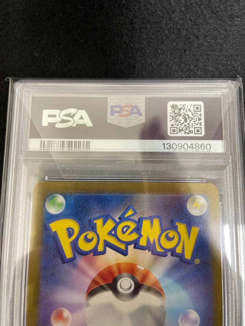 PSA10 2023 ピカチュウ CLL 008/032 ポケカ