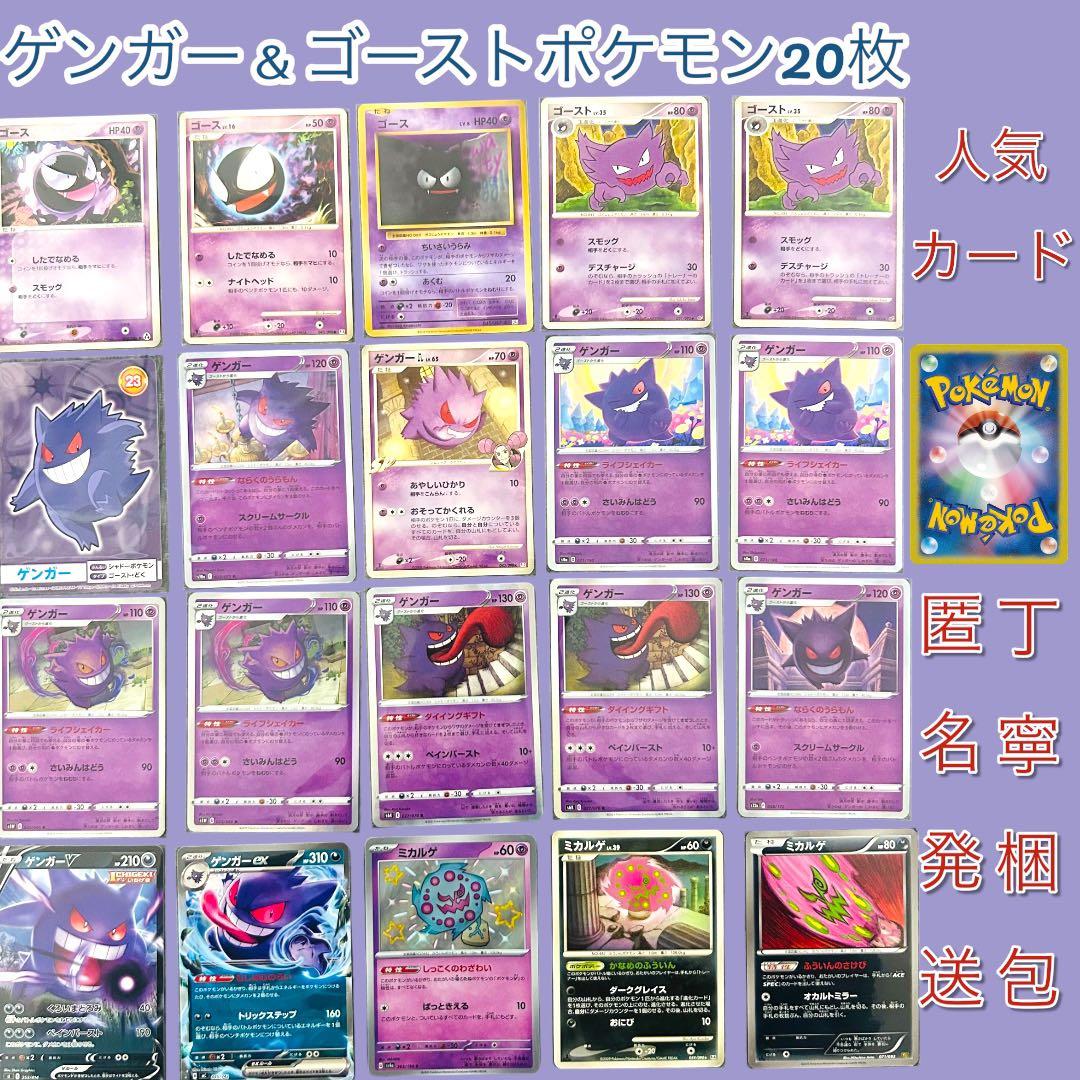 ゲンガーまとめ売り ゲンガーGL lv.65 043/090 ライフシェイカー