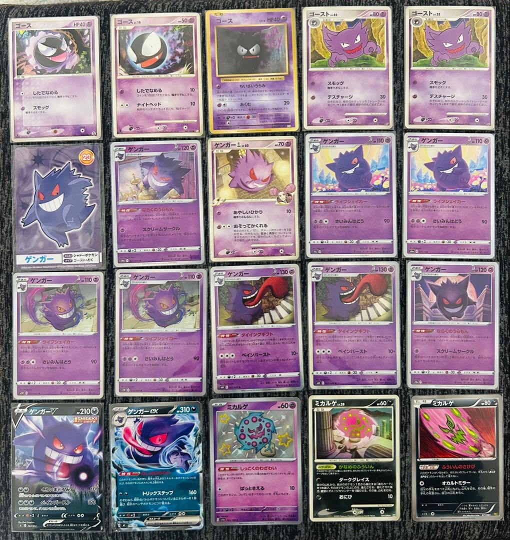 ゲンガーまとめ売り ゲンガーGL lv.65 043/090 ライフシェイカー