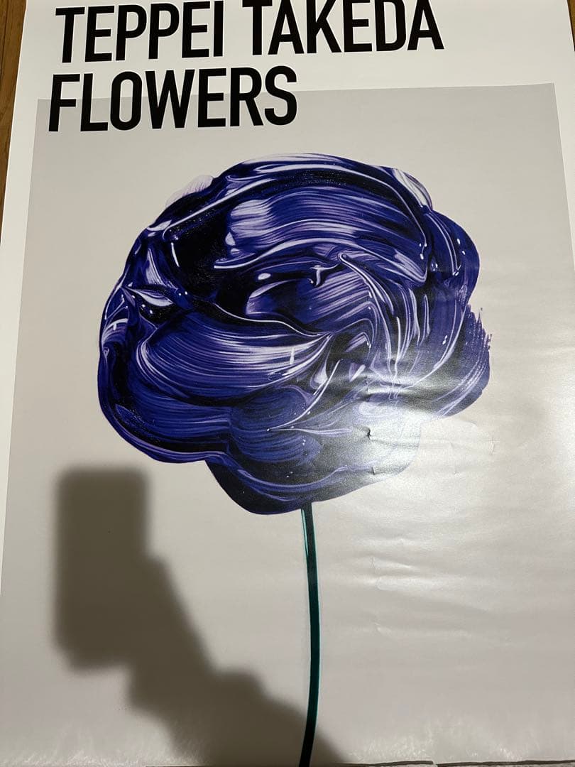 武田 鉄平 直筆サイン入り ポスター FLOWERS - メルカリ