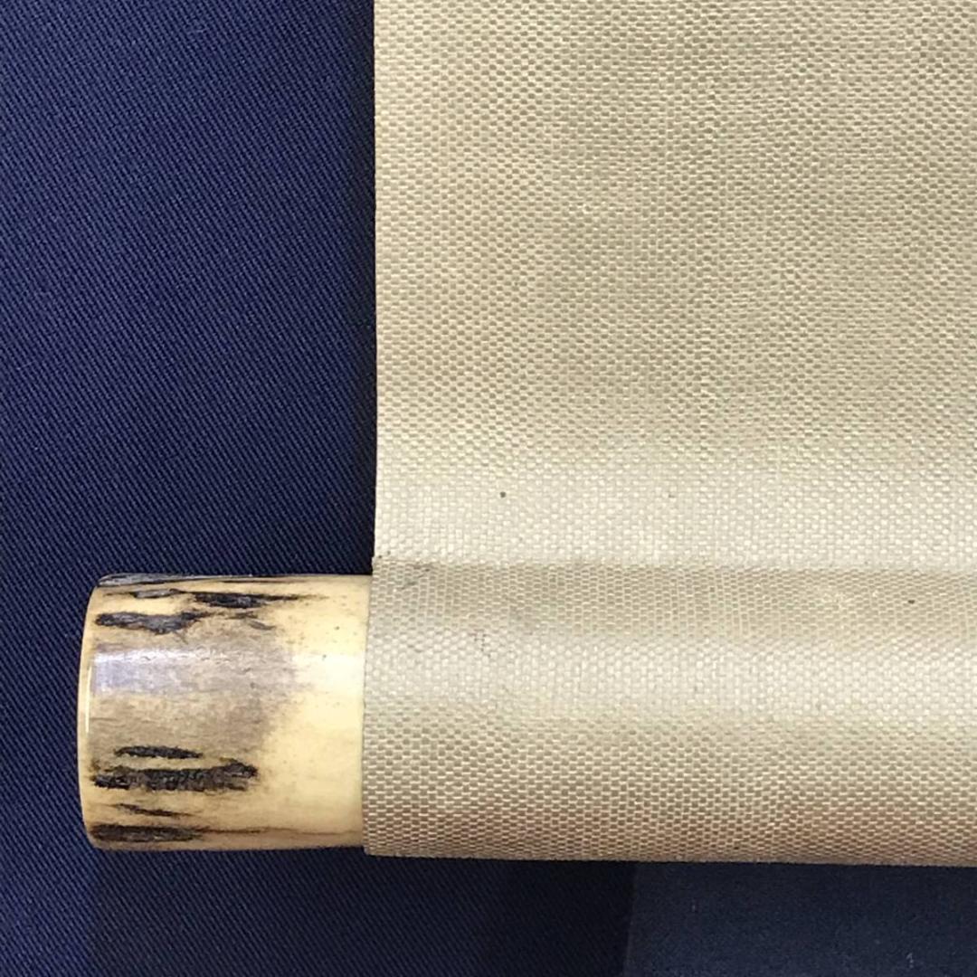 模写】谷文晁/竹図/墨竹図/掛軸/名家伝来/AD-704