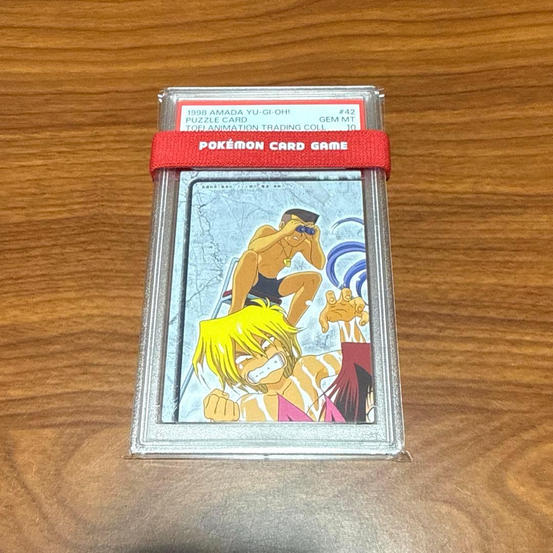 PSA10 PSA9 アマダ パズルカード 遊戯王 水着 東映アニメーション