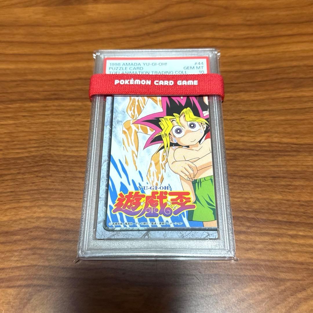 PSA10 PSA9 アマダ パズルカード 遊戯王 水着 東映アニメーション