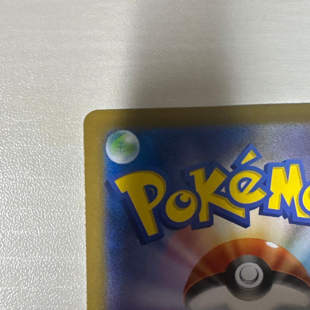 ポケモンカード リーリエの決心 086/069