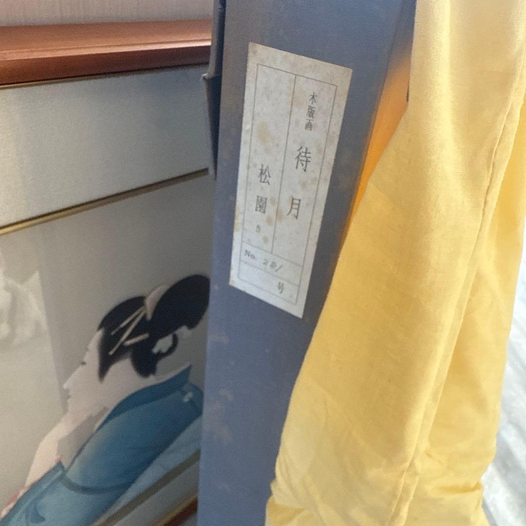 他の方発送×上村松園【待月】木版画 限定350