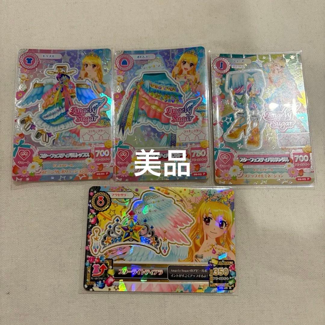 アイカツ！ スターフェスティバルコーデ 星宮いちご アイカツ スターライトフェスティバルコーデ アイカツカード 星宮