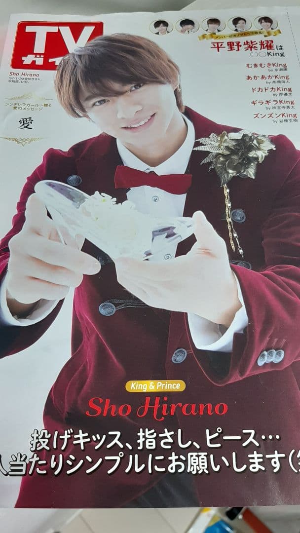 キンプリ　切り抜き大量 23 平野紫耀 永瀬廉 髙橋海人 切り抜き King&Prince キンプリ - メルカリ