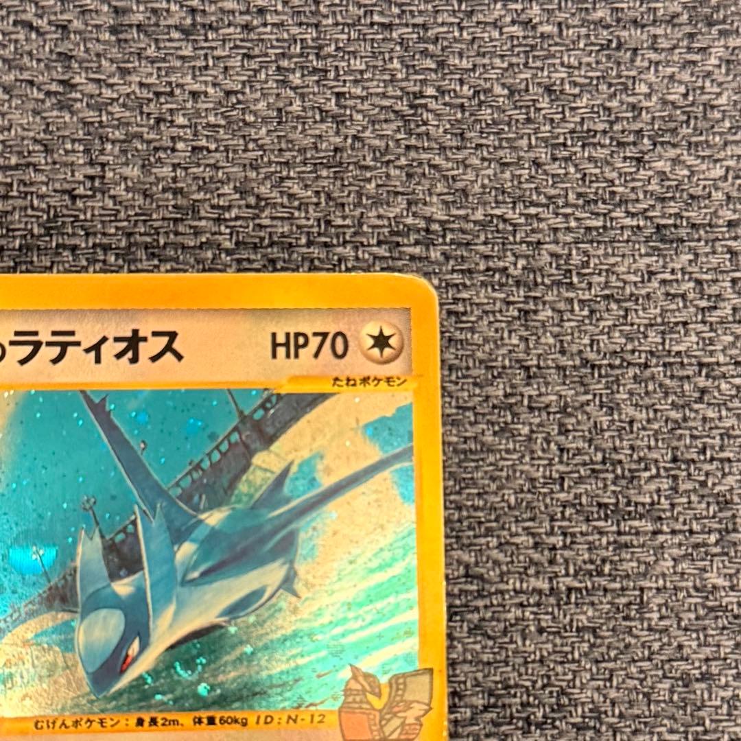 ポケモンカード　水の都のラティオス　渦巻き　カードe