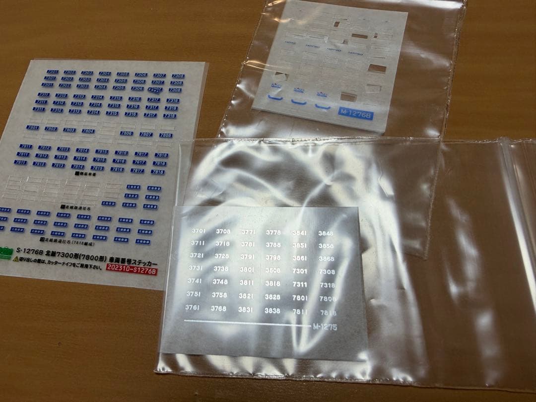 1276T 北総7300形（7800形）組み立てキット品