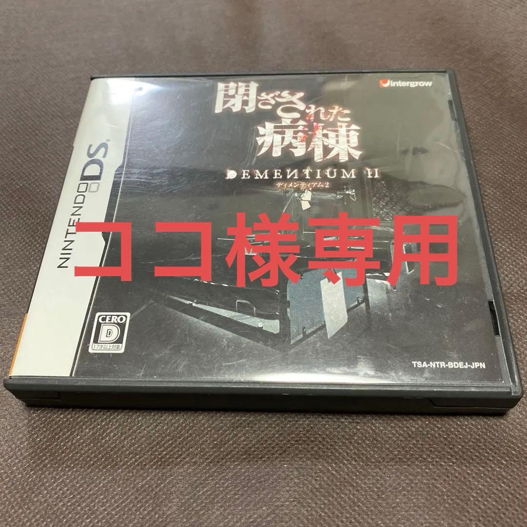 昭和3年（1928年）に逓信省が発行した 「即位大禮記念 絵葉書（二枚一組）