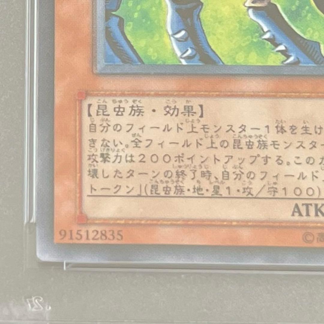 インセクト女王　レリーフ　PSA9