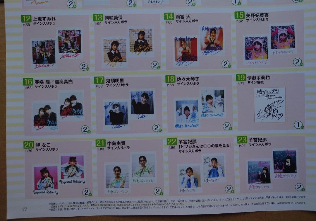 声優グランプリ 2026年2月号 プレゼント 応募ハガキ 2枚 - メルカリ