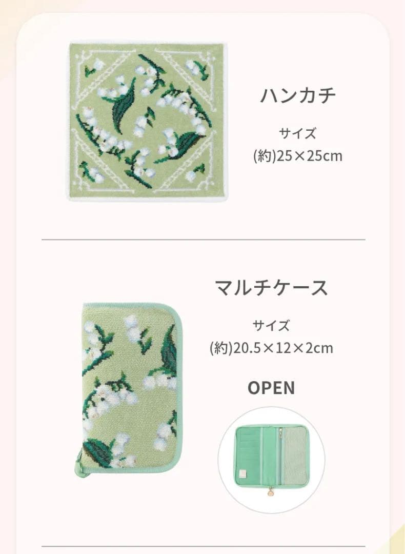 フェイラー」が2026年福袋の予約を開始 ハンカチやバッグがセットになっ