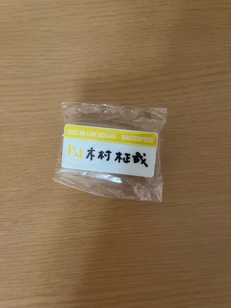 INI 木村柾哉 ネームプレート カプセルトイ