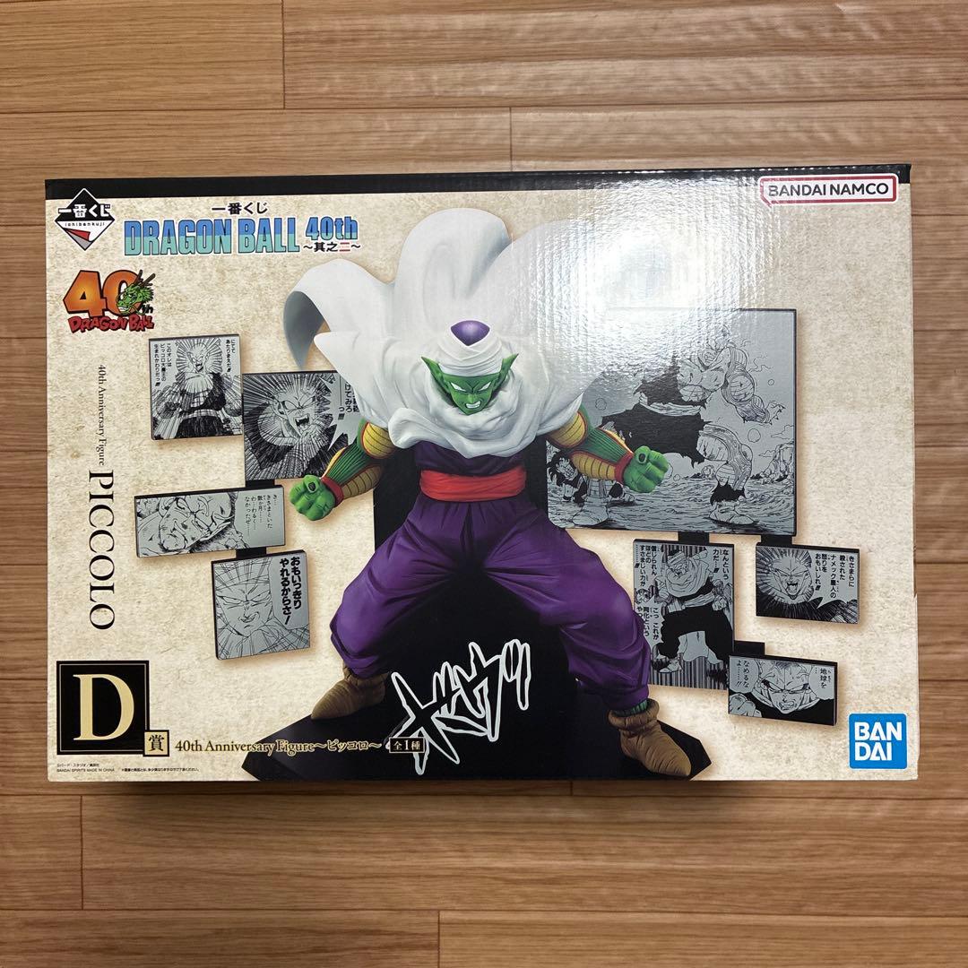 ドラゴンボール　一番くじ　40th　A賞　孫悟空　D賞　ピッコロ　フィギュア