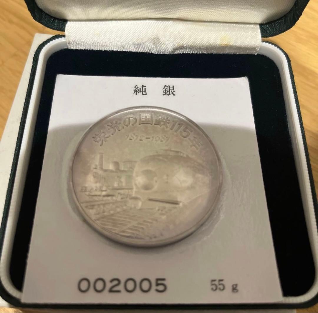 値下げ不可 さようなら国鉄 純銀55g