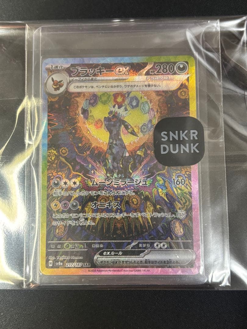 希少！1999年版 遊戯王 真紅眼の黒竜 初期 バンダイ版 ホロ PSA9