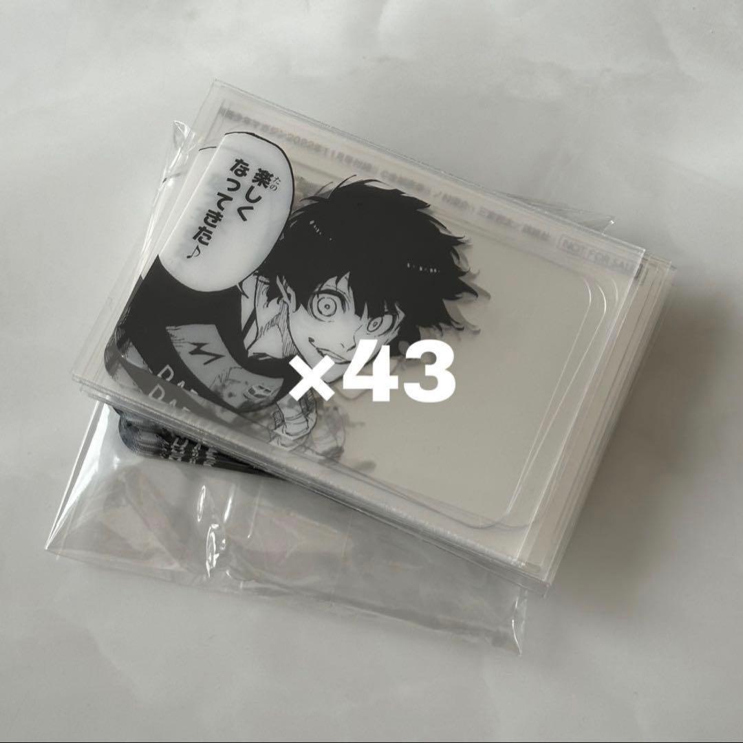 【ブルーロック】蜂楽廻