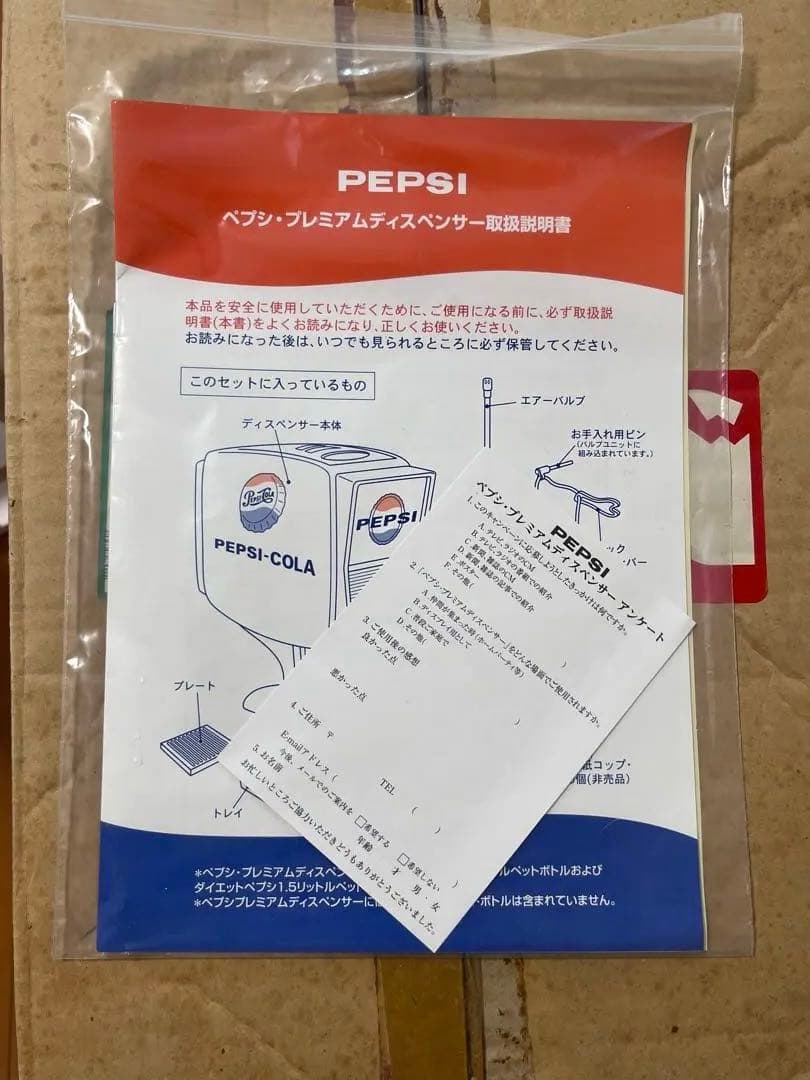 【新品未使用】ペプシ　プレミアムディスペンサー