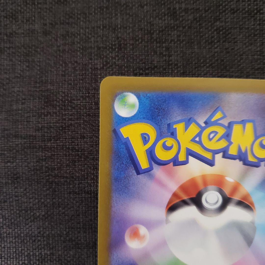 メガゲンガーex SAR センタリング良好　MEGAドリーム