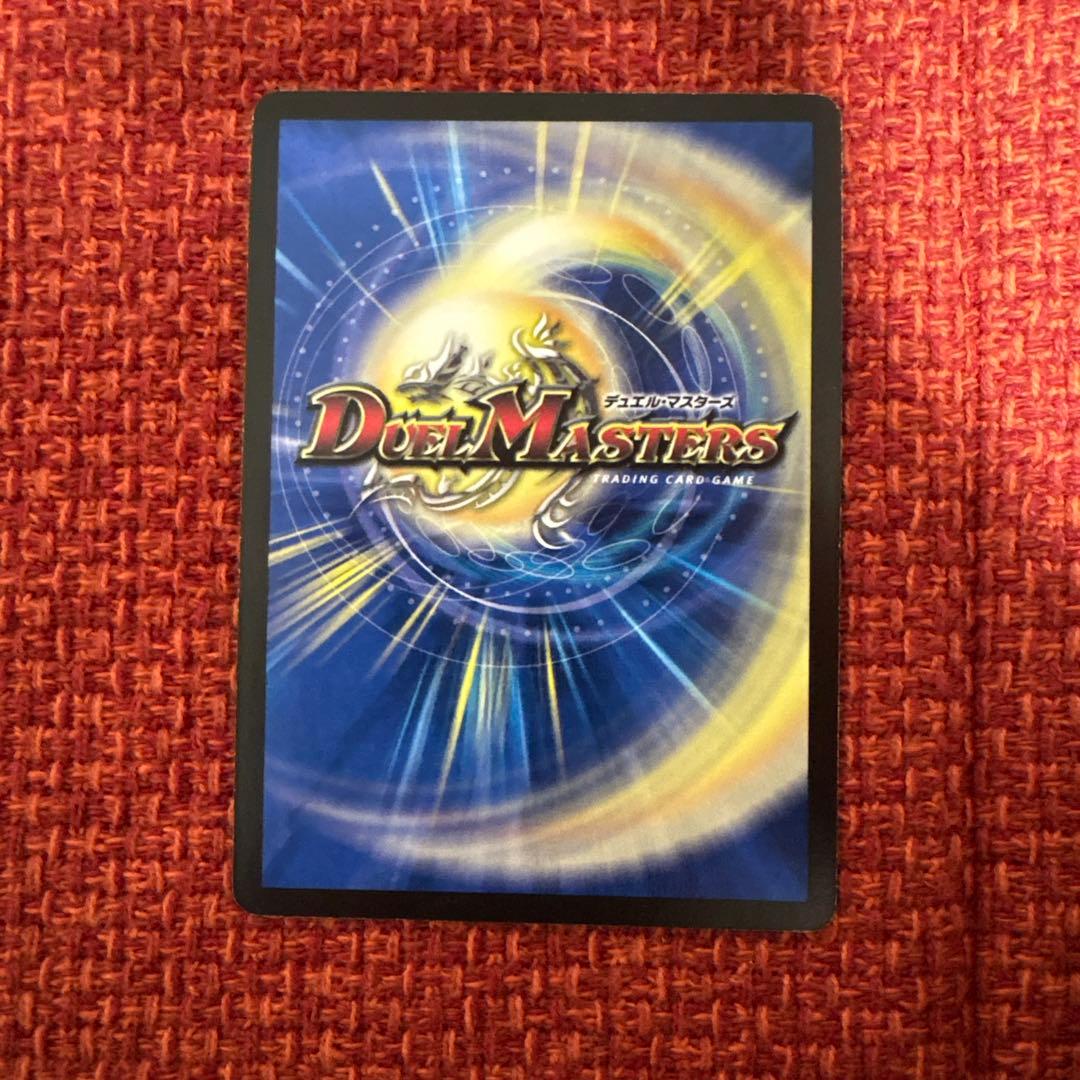 デュエマ 旧枠 ボルシャック・クロス・NEX シークレット - メルカリ