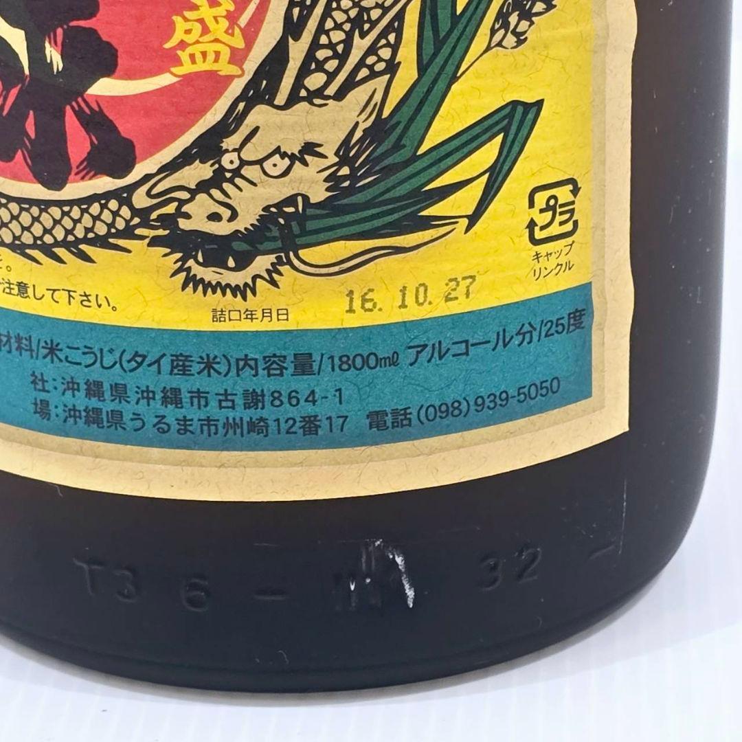 泡盛 古酒 琉球クラシック 1.8L 25度 新里酒造 沖縄 琉球泡盛 21年物