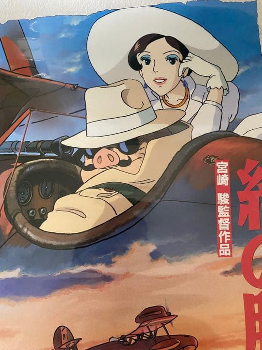 激レア】紅の豚 ポスター ジブリ 宮崎駿 B2サイズ ビデオ販促版