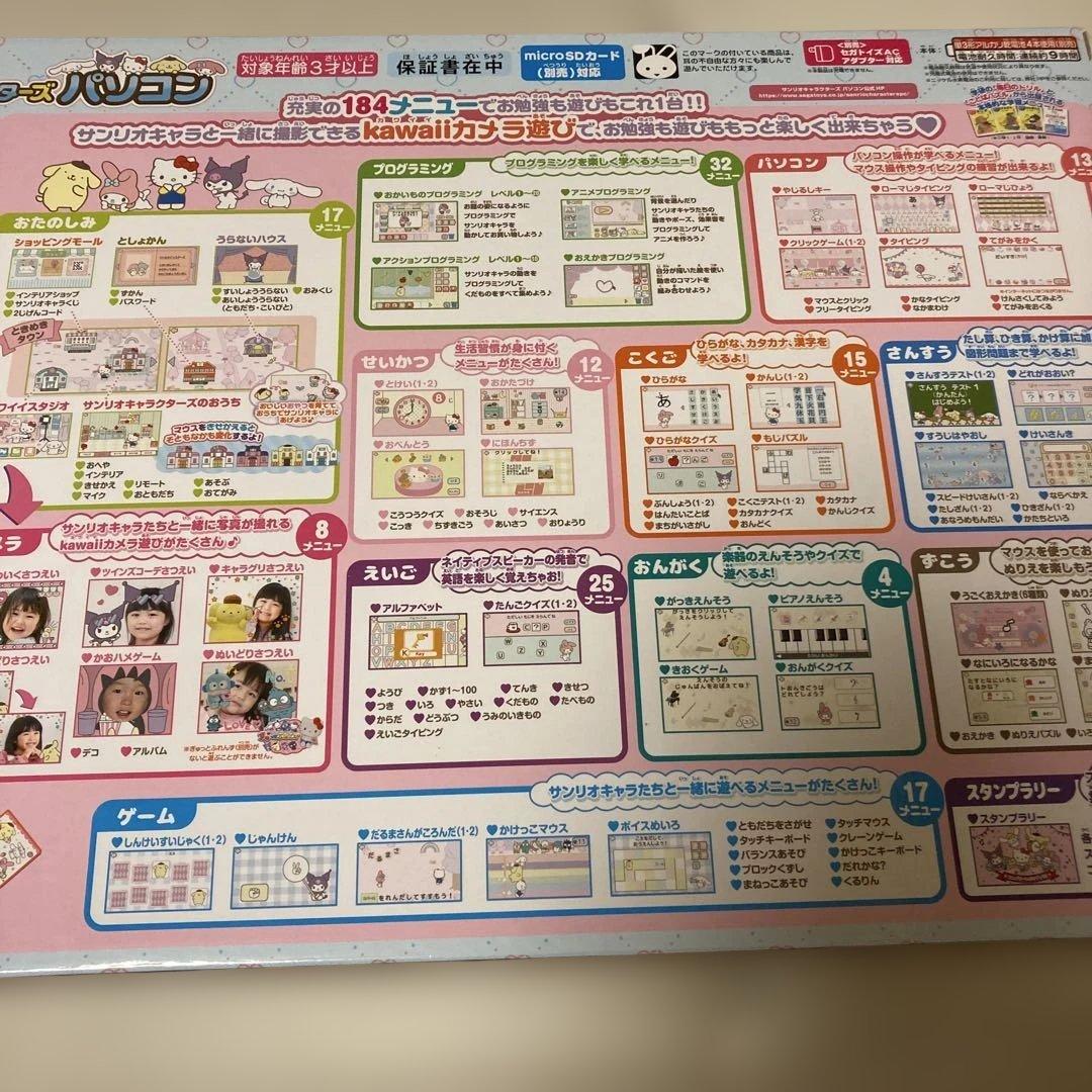 新品 カメラでkawaii マウスできせかえ! サンリオキャラクターズ パソコン