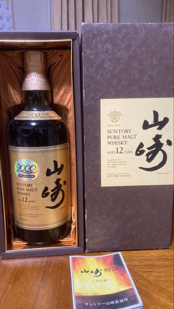 Suntory 山崎 12年 ミレニアム 2000 ピュアモルトウイスキー ピュアモルトウイスキー山崎12年 ミレニアム2000記念ボトル SUNTORY