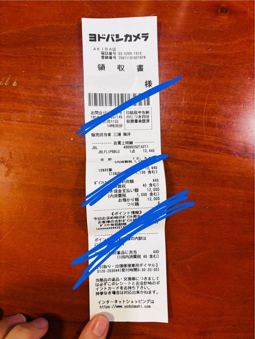 JBL FLIP 6 付属品、箱、領収書(保証書の代用可能の可能性あり)