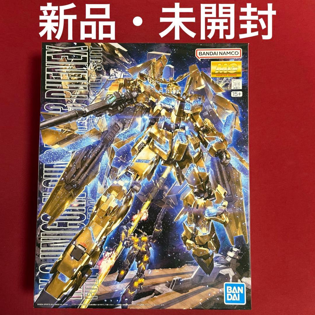 MG ユニコーンガンダム3号機 フェネクス ゴールドコーティング