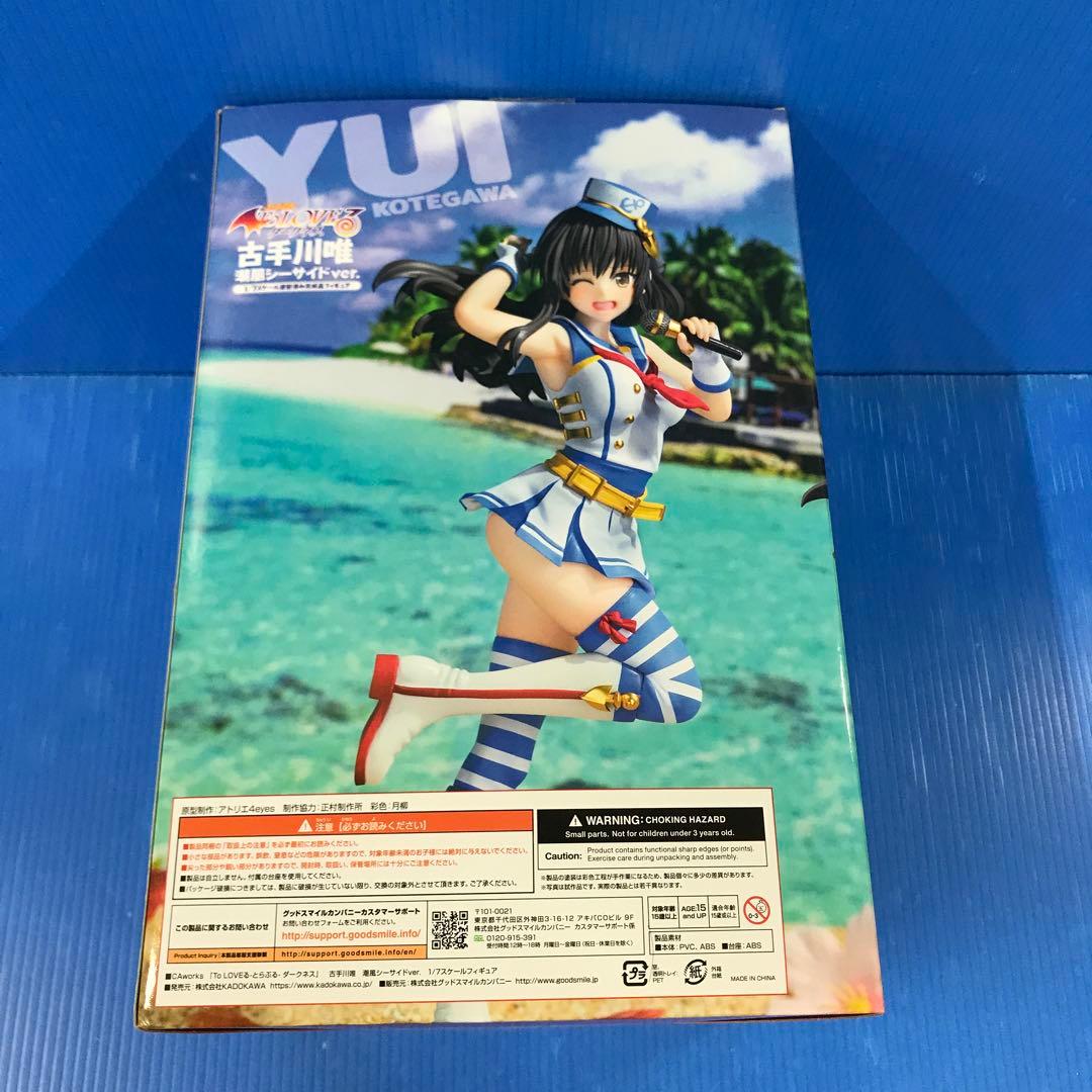 CAworks 古手川唯 潮風シーサイドver. 「とらぶるダークネス」 1/7