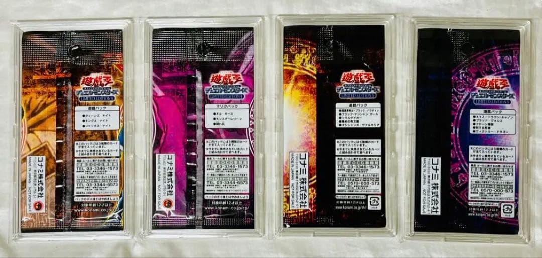 カ*者様 遊戯王　リミテッドエディション1〜11　他まとめ売り