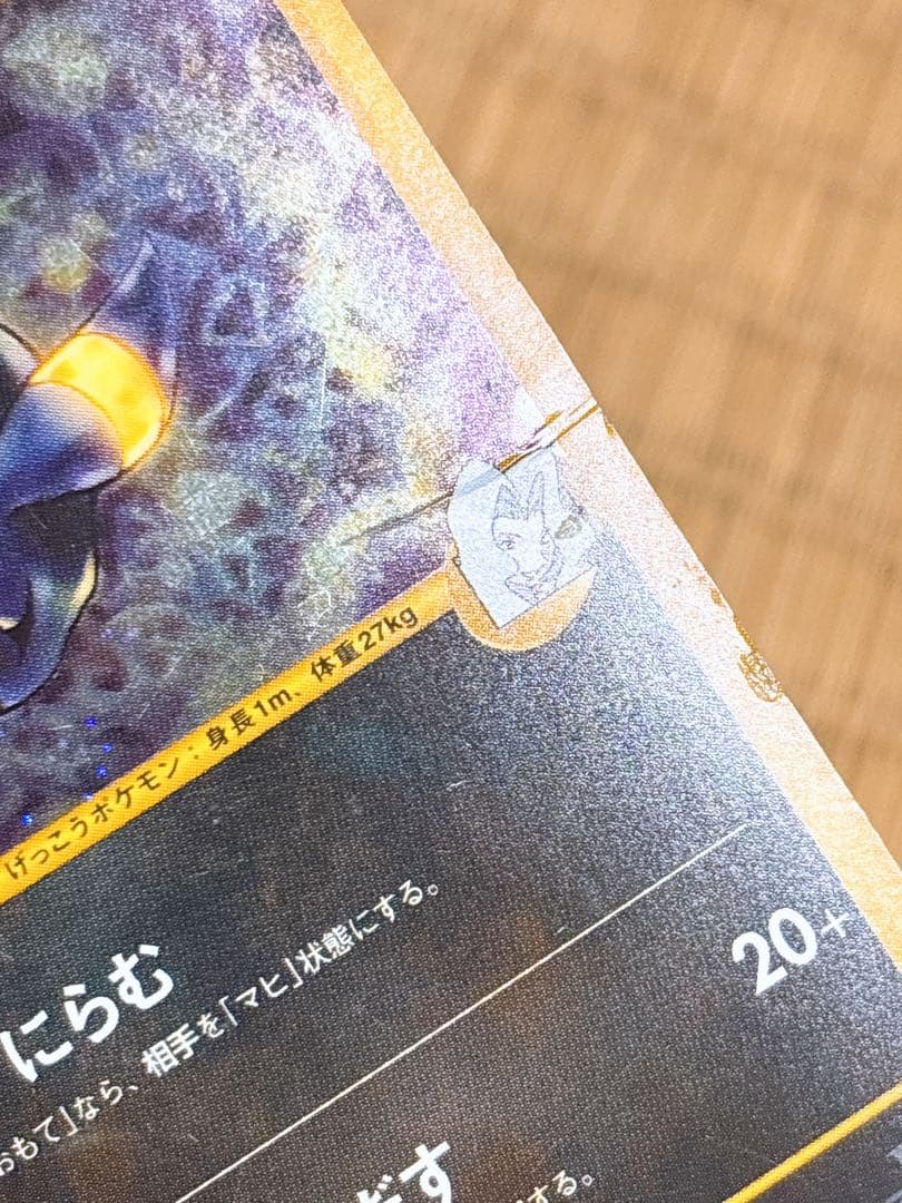 ポケモンカードVS カリンのブラッキー 091/141