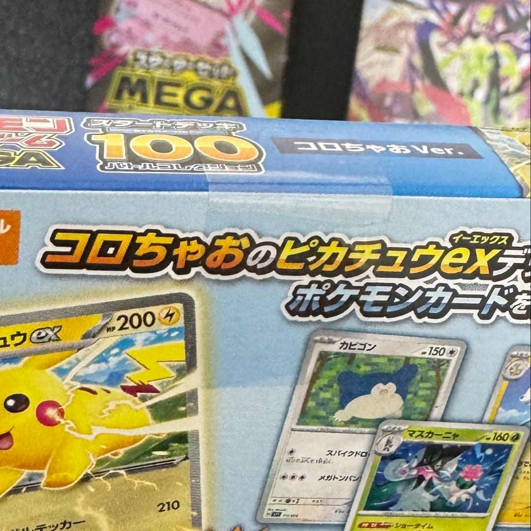 まとめ売り　ポケモンカード　新品未開封