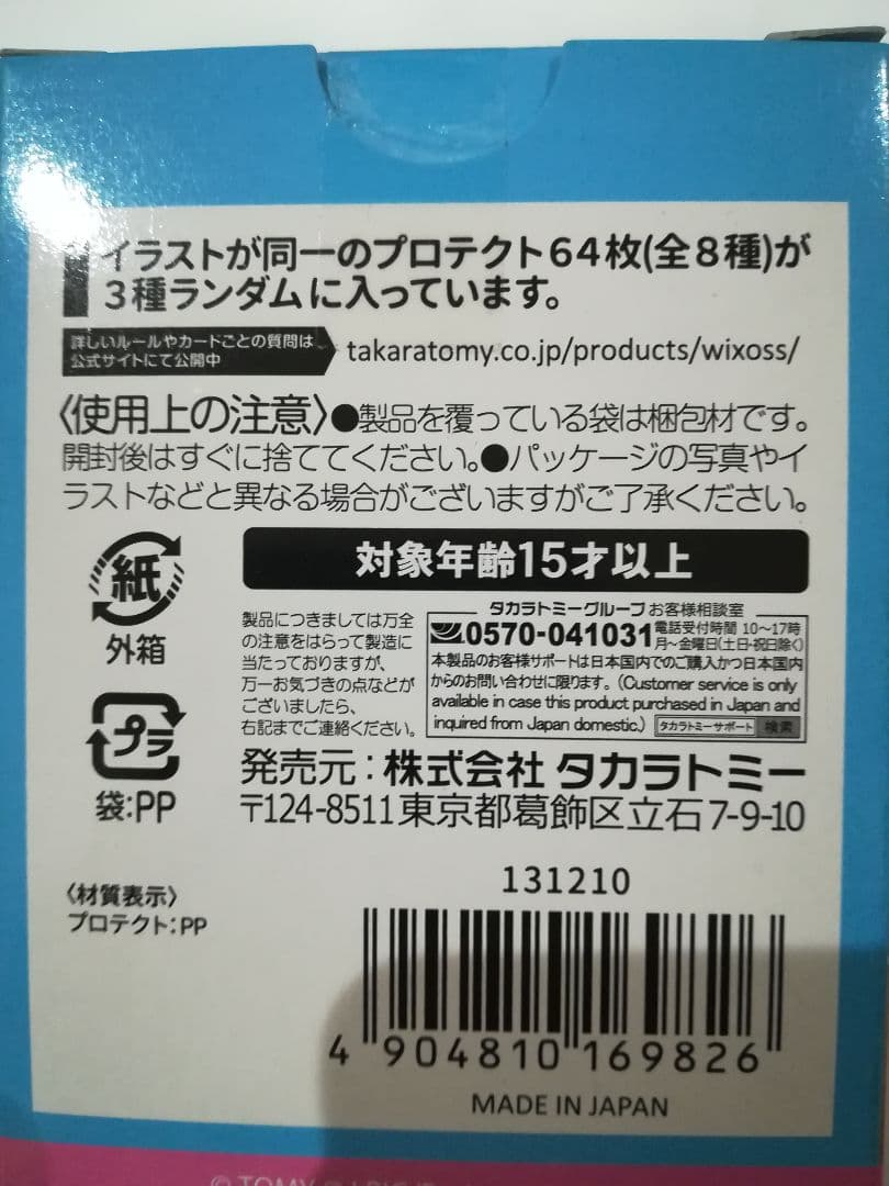 ウィクロス　コミケ　公式スリーブ　プロテクター　コンプリートセット
