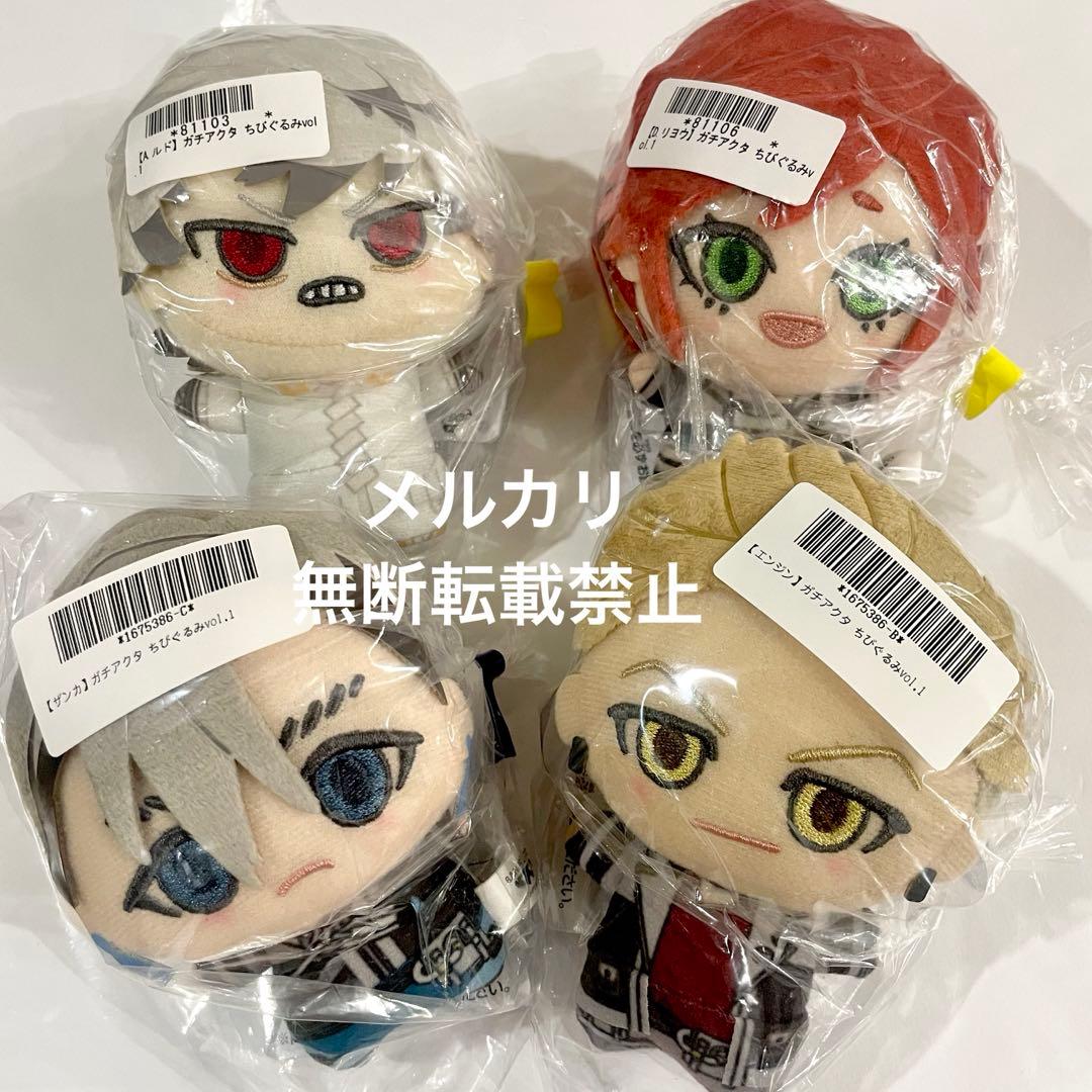 新品未開封】ガチアクタ ちびぐるみ ザンカ エンジン ルド リヨウ