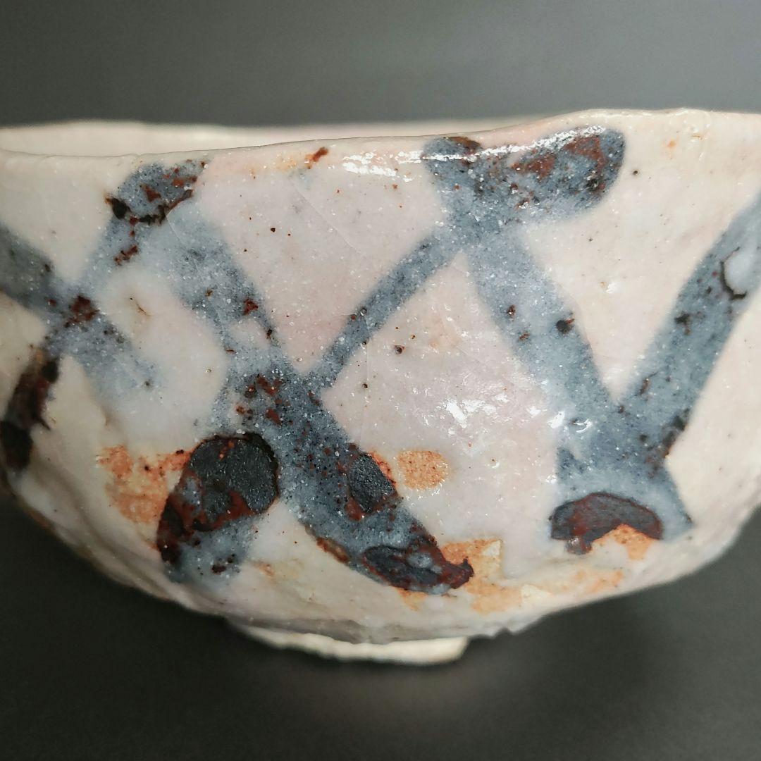 安藤實 志野茶碗 絵志野 桃山陶 おわん