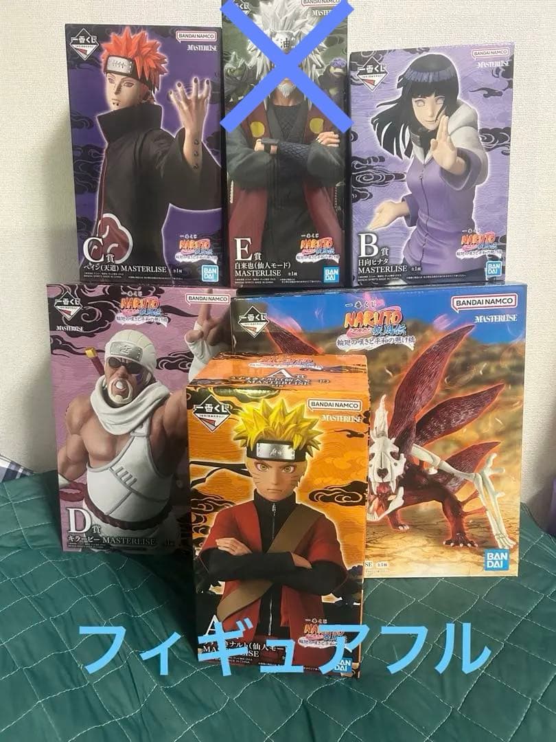ナルト一番くじ NARUTO A B C D E+ ラストワン賞 おまけ付き