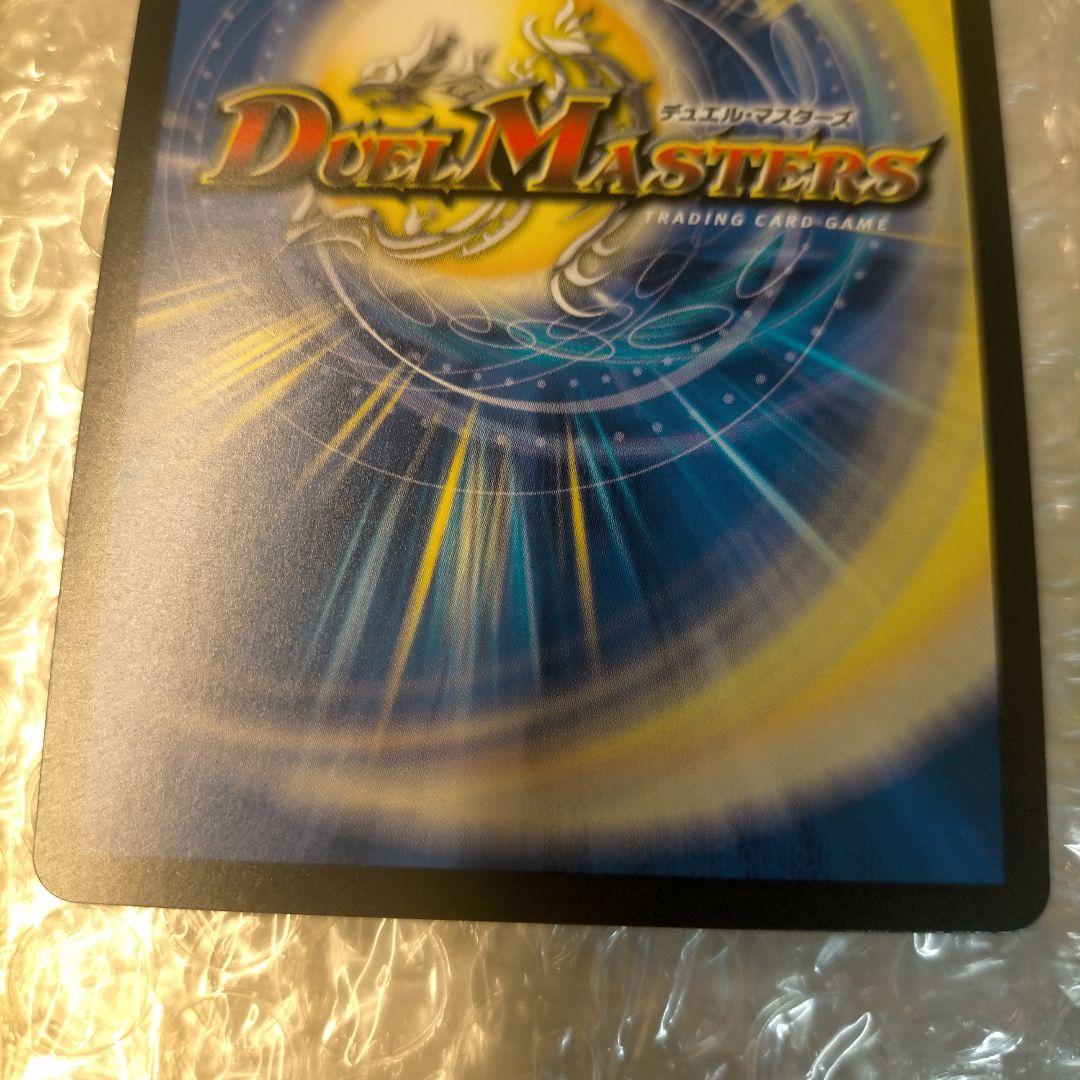 デュエマ　光開の精霊サイフォゲート　R　金トレジャー