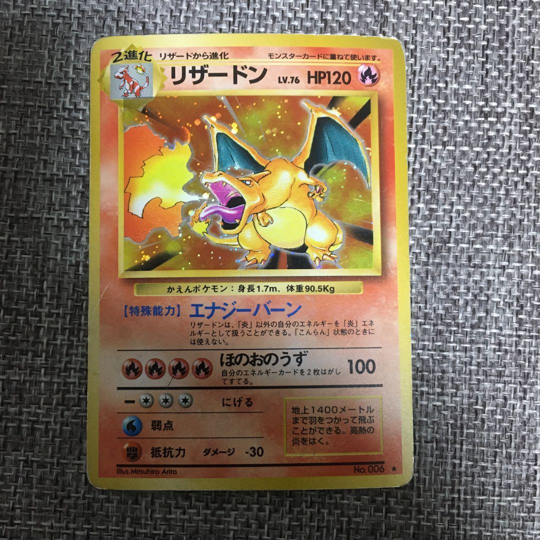 ポケモンカード　旧裏　リザードン　カメックス　フシギバナ