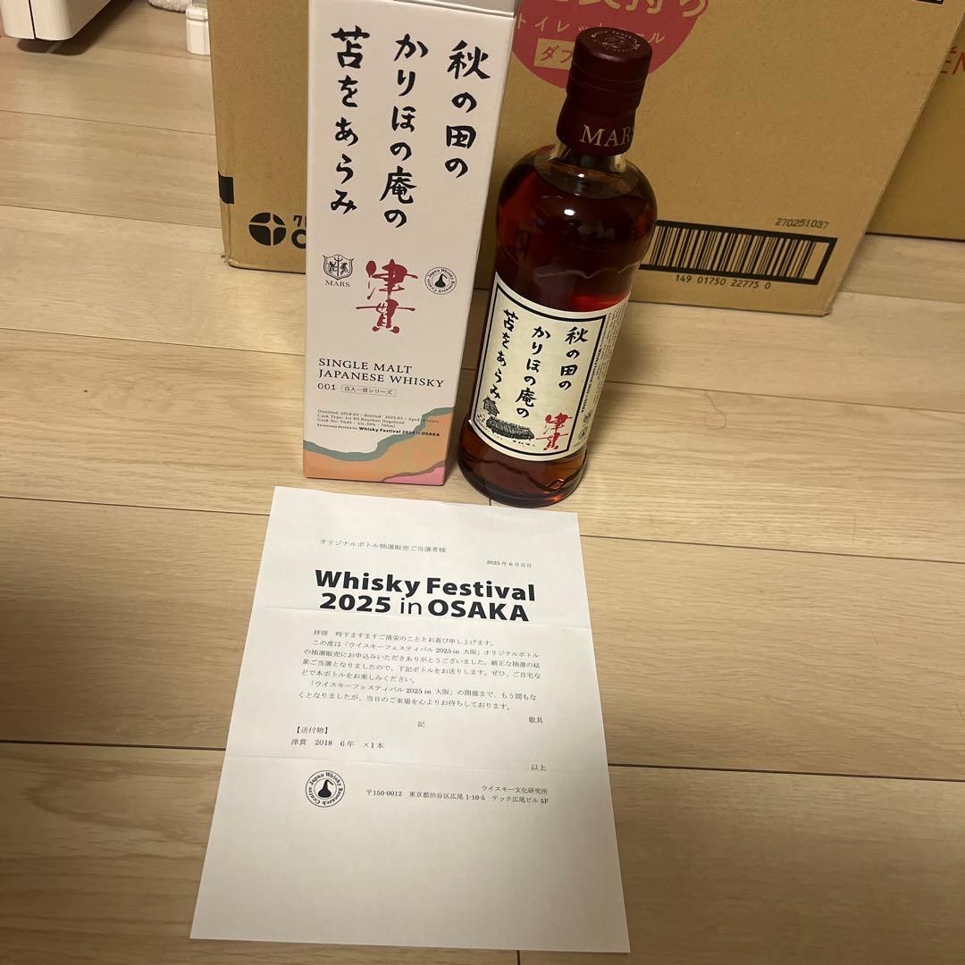 津貫百人一首ボトル【ウイスキーフェス2025大阪】