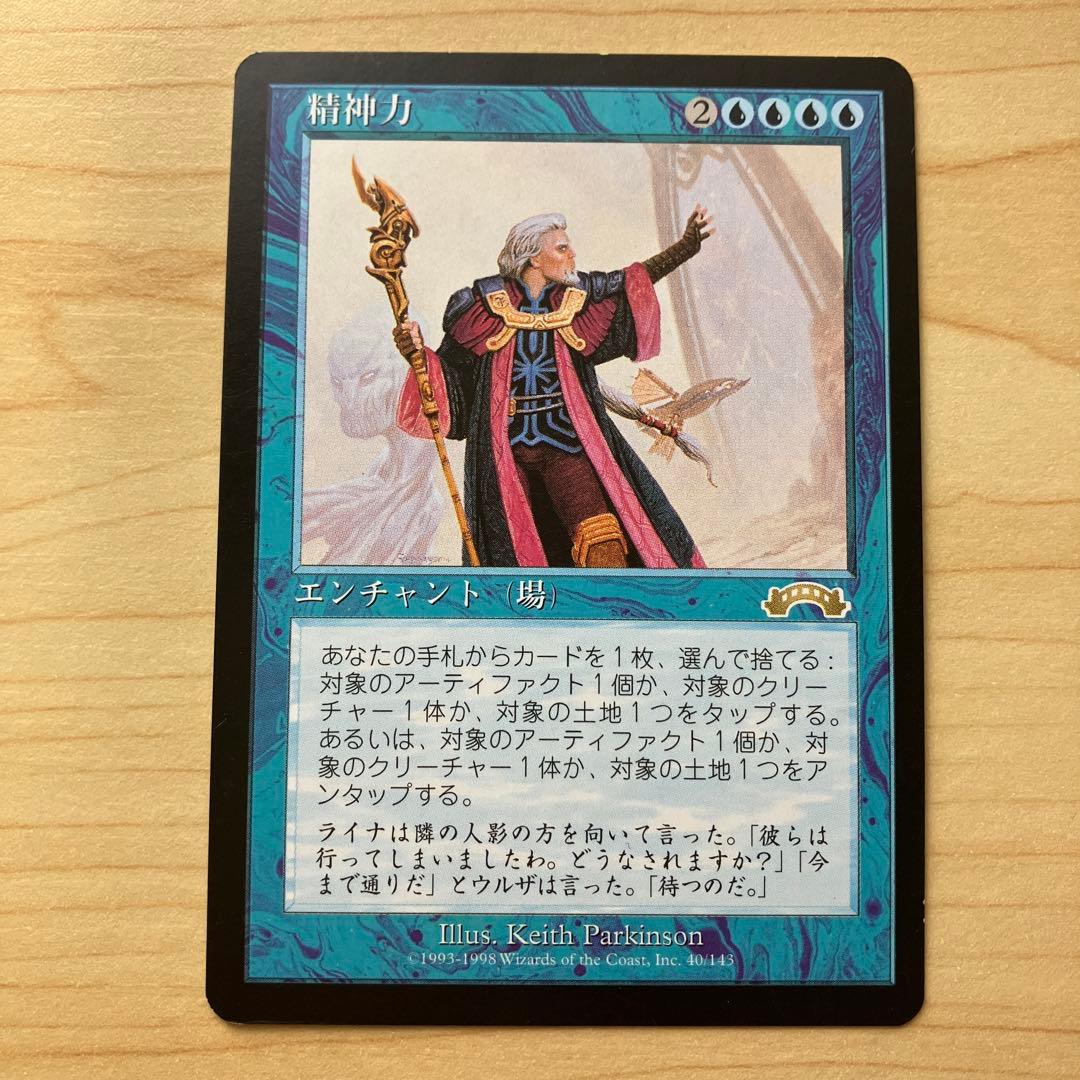 MTG 精神力Mind Over Matter 日本語版EXO|mercariメルカリ官方指定廠商