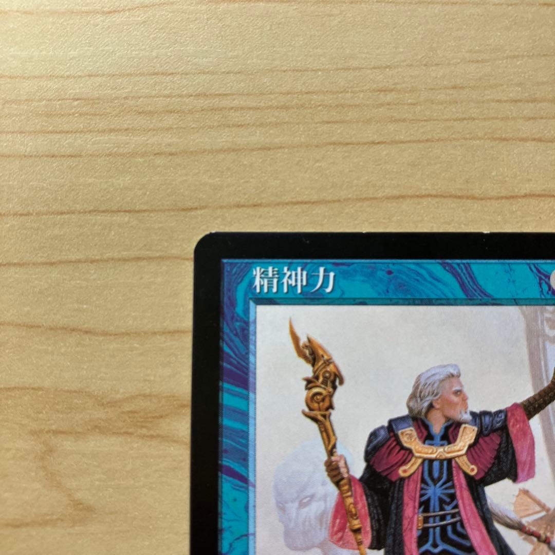 MTG 精神力Mind Over Matter 日本語版EXO|mercariメルカリ官方指定廠商