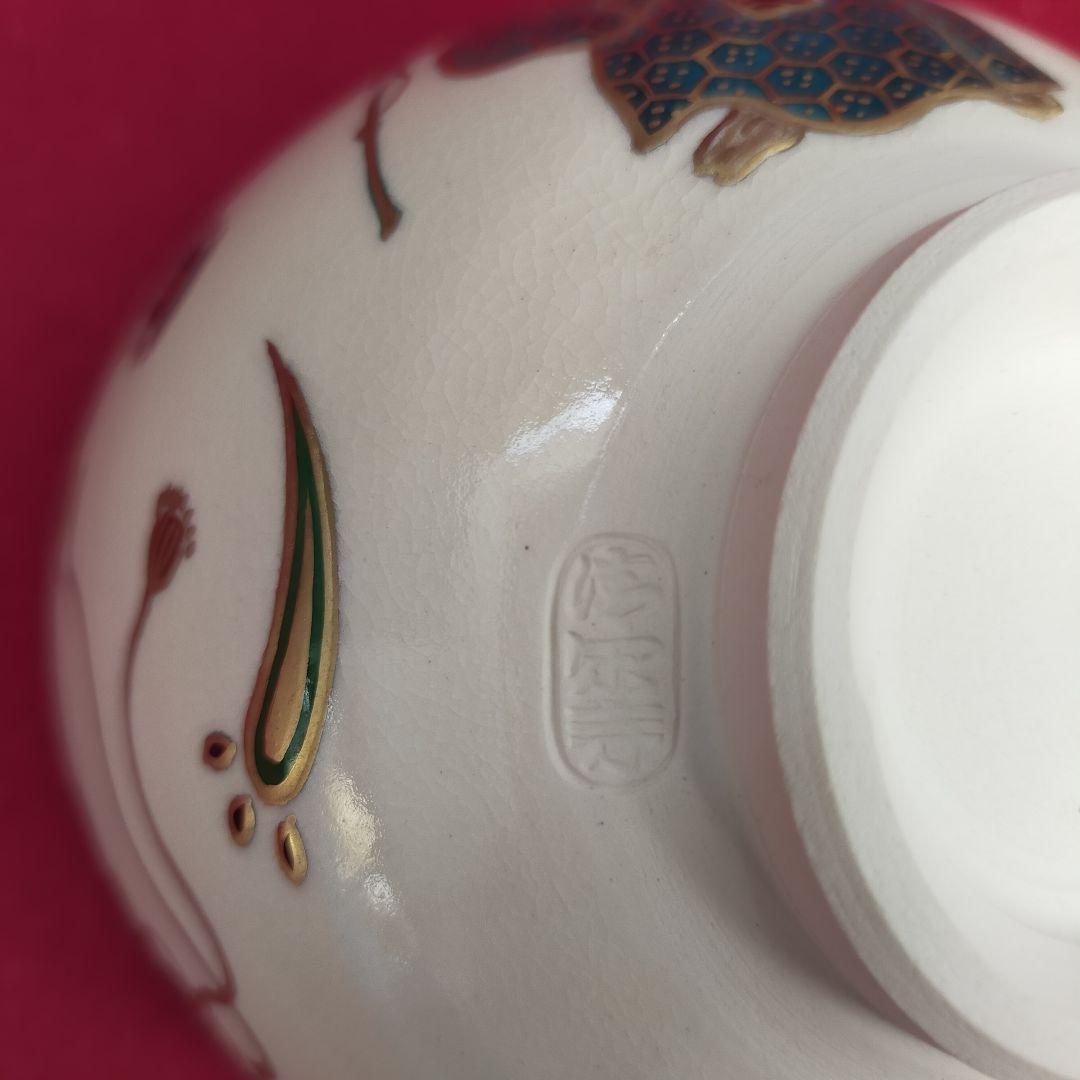 恵比寿大黒姿茶碗　祥平造　【新品未使用箱付き】