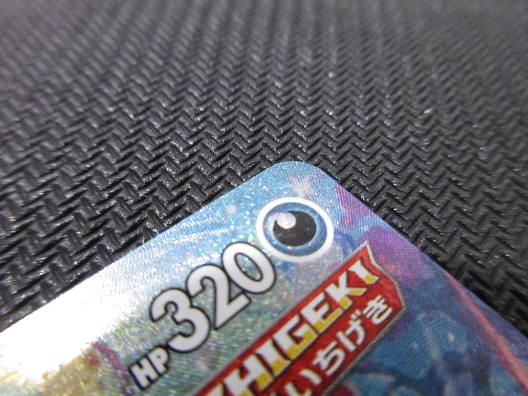 ポケモンカード SA 020/019 ゲンガーVMAX