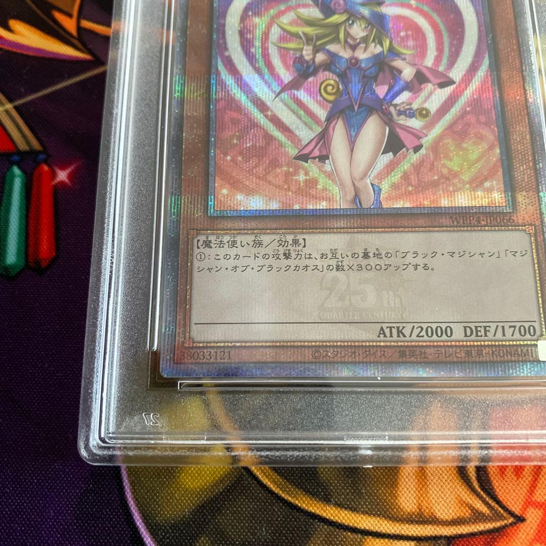 ブラック・マジシャン・ガール 25th PSA10