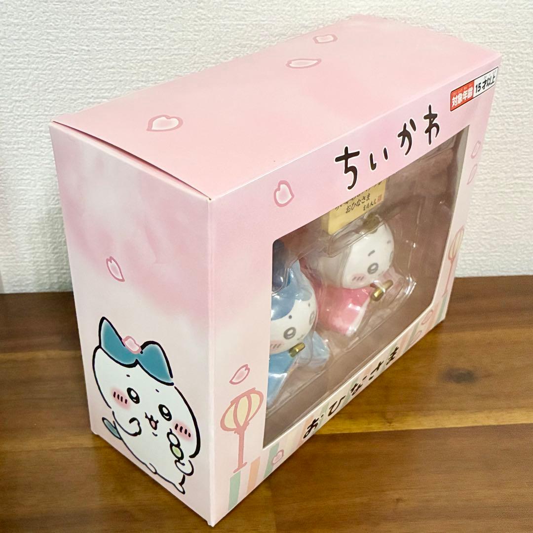 【新品未開封】ちいかわ　ちいかわ&ハチワレ　ミニ雛人形