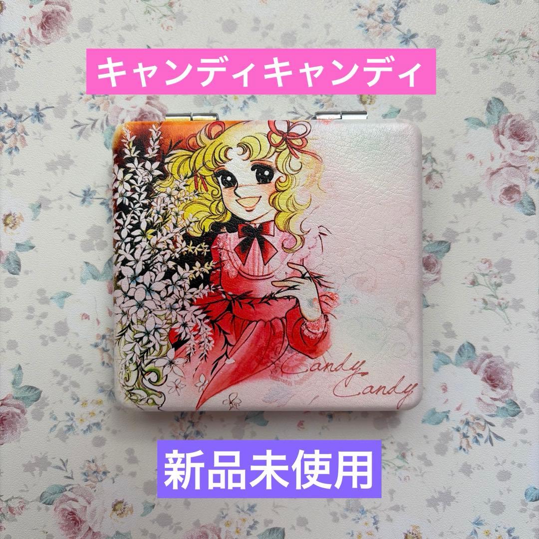 キャンディキャンディ コンパクトミラー いがらしゆみこ - メルカリ