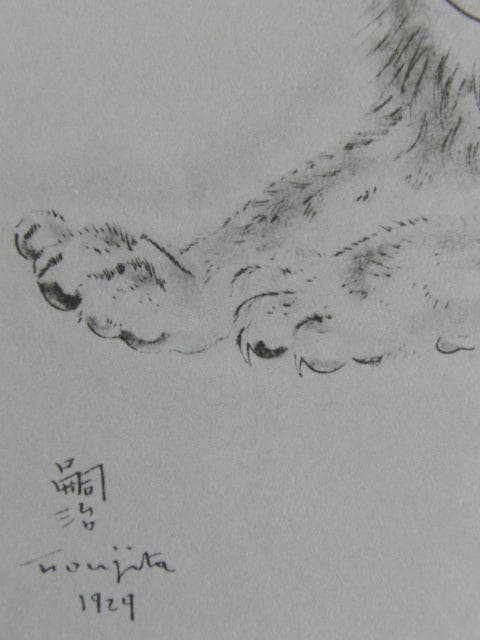 藤田嗣治、Leonard Fujita、『ABIHAIL』